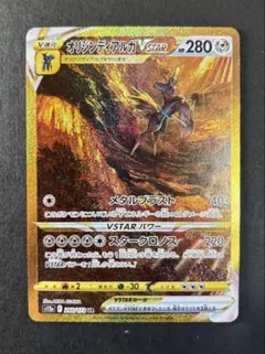 2026年最新】オリジンディアルガVSTAR ur s12aの人気アイテム - メルカリ