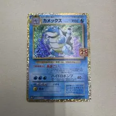 2026年最新】カメックス25thの人気アイテム - メルカリ