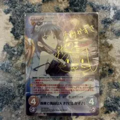 2026年最新】chaostcg サインの人気アイテム - メルカリ