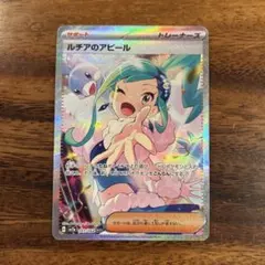 2026年最新】ルチアのアピールsarの人気アイテム - メルカリ