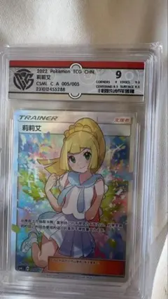 2026年最新】がんばリーリエ 中国版の人気アイテム - メルカリ