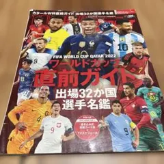 2026年最新】ワールドカップ ポスターの人気アイテム - メルカリ