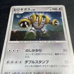 2026年最新】レジギガス プロモの人気アイテム - メルカリ