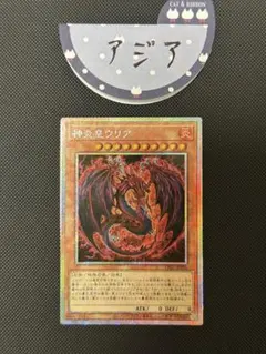 2026年最新】神炎皇ウリア アジアの人気アイテム - メルカリ