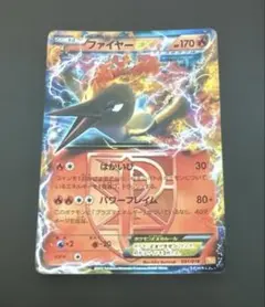 2026年最新】ファイヤーexの人気アイテム - メルカリ