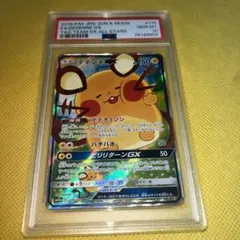 2026年最新】デデンネ gx psa10の人気アイテム - メルカリ