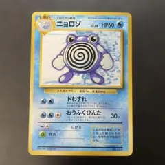 2026年最新】ニョロゾ マークなしの人気アイテム - メルカリ