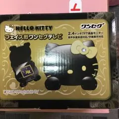 2026年最新】キティ ワンセグの人気アイテム - メルカリ