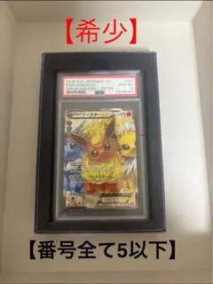 2026年最新】ブースターex rr psa10の人気アイテム - メルカリ
