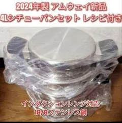 2026年最新】4Lシチューパンの人気アイテム - メルカリ