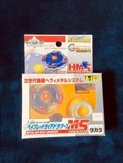 2026年最新】ベイブレードhmsの人気アイテム - メルカリ