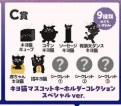 2026年最新】キヨ くじ c賞の人気アイテム - メルカリ