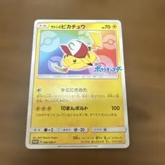 2026年最新】ポケモンカード サトシのピカチュウ 未開封の人気アイテム