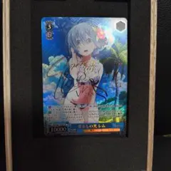 2026年最新】ヴァイスシュヴァルツ サイン レムの人気アイテム - メルカリ