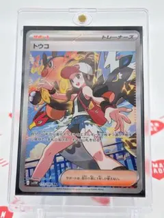 2026年最新】トウコ SARの人気アイテム - メルカリ