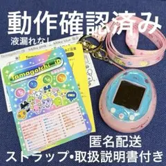 2026年最新】たまごっちID ミルキーブルーの人気アイテム - メルカリ