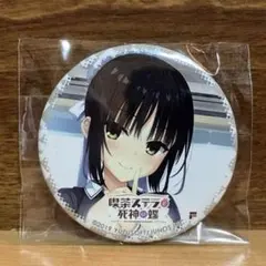 2026年最新】喫茶ステラと死神の蝶の人気アイテム - メルカリ