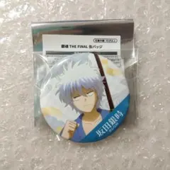 2026年最新】銀時幼少期の人気アイテム - メルカリ