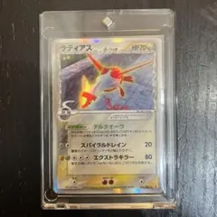 2026年最新】ラティアス デルタ種の人気アイテム - メルカリ