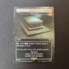 MTG 古えの墳墓 Ancient Tomb Balin's Tomb 英語 - メルカリ