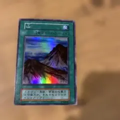 2026年最新】山 スーパー 初期 遊戯王の人気アイテム - メルカリ