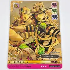 2026年最新】ジョジョ アドベンチャーバトルカードの人気アイテム