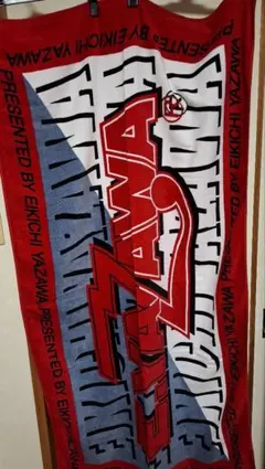 2026年最新】矢沢 バスタオルの人気アイテム - メルカリ