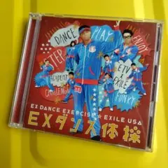 2026年最新】exile フリスビーの人気アイテム - メルカリ