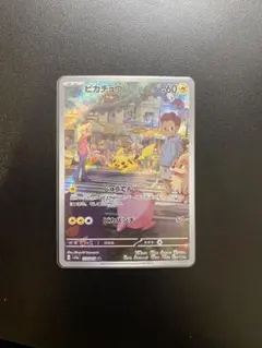 2026年最新】ピカチュうar9枚セットの人気アイテム - メルカリ