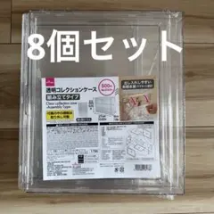 2026年最新】DAISO コレクションケースの人気アイテム - メルカリ