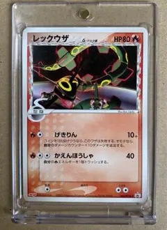 2026年最新】レックウザ meijiの人気アイテム - メルカリ