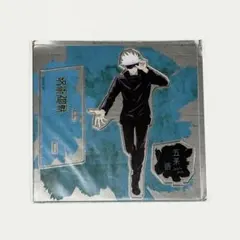 2026年最新】大交流展 アクリルスタンド 五条悟の人気アイテム - メルカリ