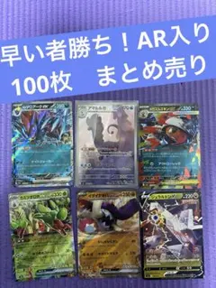 2026年最新】ポケモンカード ar 100枚の人気アイテム - メルカリ