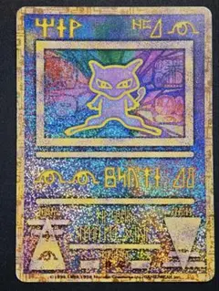 2026年最新】古代ミュウ エラーの人気アイテム - メルカリ