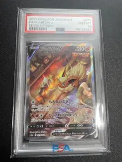 2026年最新】ブースターV sa psa10の人気アイテム - メルカリ