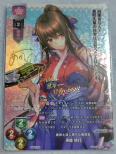 2026年最新】黒姫結灯 スリーブの人気アイテム - メルカリ