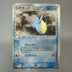 2026年最新】トゲチック デルタの人気アイテム - メルカリ