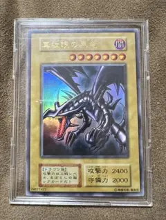 2026年最新】レッドアイズブラックドラゴン ホロの人気アイテム - メルカリ