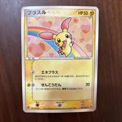 2026年最新】ポケモンカード プラスルの人気アイテム - メルカリ