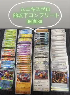 2026年最新】全ムニキスの人気アイテム - メルカリ