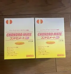 2026年最新】コンドロメートの人気アイテム - メルカリ