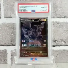 2026年最新】ゼクロムex BWRの人気アイテム - メルカリ