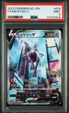 2026年最新】ミュウツーV sr s10b pokémon goの人気アイテム - メルカリ