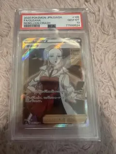 2026年最新】オリーヴsr psa10の人気アイテム - メルカリ