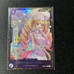 2026年最新】シャーロット・プリン フラッグシップの人気アイテム