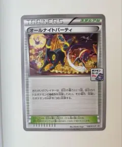 オールナイトパーティ PROMO XYシリーズプロモーションカード PROMO