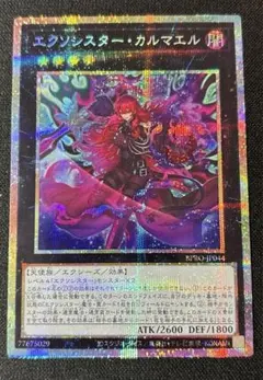 2026年最新】エクソシスター プリズマの人気アイテム - メルカリ