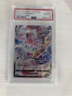 2026年最新】ニンフィアv csr psa10の人気アイテム - メルカリ