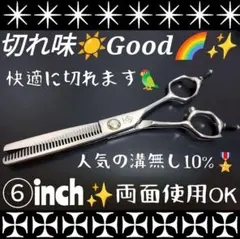 2026年最新】セニングシザー 10%の人気アイテム - メルカリ