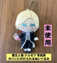 2026年最新】第五人格 ぬいぐるみ ジョゼフの人気アイテム - メルカリ